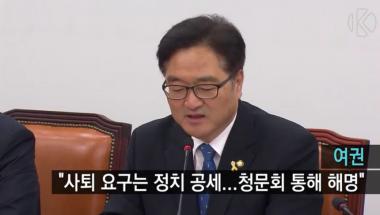 인사청문회 재개와 함께 대치정국 분수령