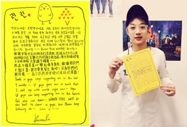 [스타근황] 워너원 라이관린, 감사 친필 편지 공개 웃음 유발 “걸리버 막내 라이관린”