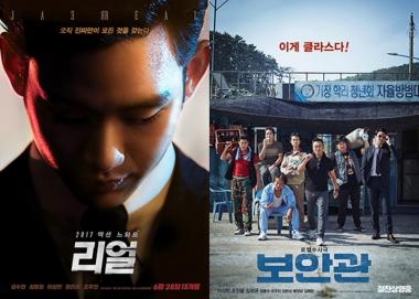 韓영화 예매율 김수현 ‘리얼’ 1위, 개봉 55일째 배정남 ‘보안관’ 7위