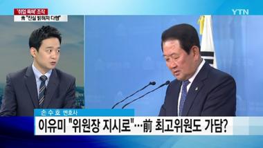 국민의당 박주선, “김관영 의원 단장으로 하는 진상조사단 출범, 적극적 협조”