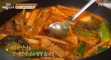 [먹방] ‘집밥 백선생3’ 국물떡볶이, 레시피는?…‘밀떡-멸치가루가 포인트’