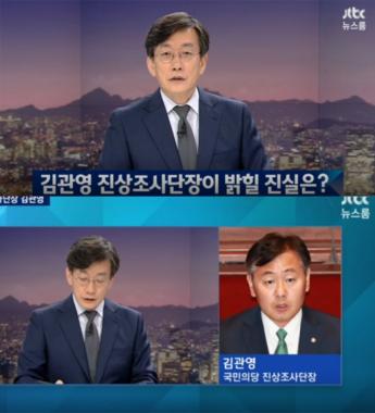 [방송리뷰] 국민의당 김관영 진상조사단장, “이준서-이유미 의혹제기 녹음 파일 조악하다”