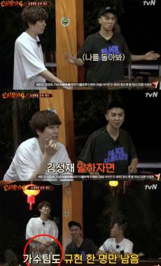 [예능리뷰] ‘신서유기4’ 위너 송민호, 김성재 ‘말하자면’ 아는 모습으로 시선 강탈