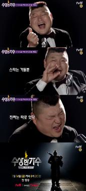 ‘수상한 가수’ 강호동, 예고편서 열정적인 립싱크 선보여…‘폭소 유발’