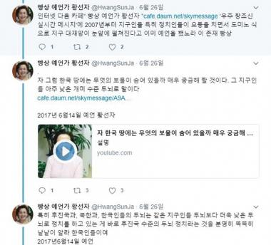 빵상아줌마 황선자, “지구인들의 두뇌는 개미수준”