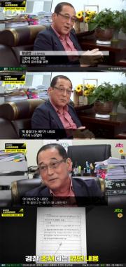 [방송리뷰] ‘스포트라이트’ 박준영-황상만, 낙동강변 살인사건의 재심 사유 조명