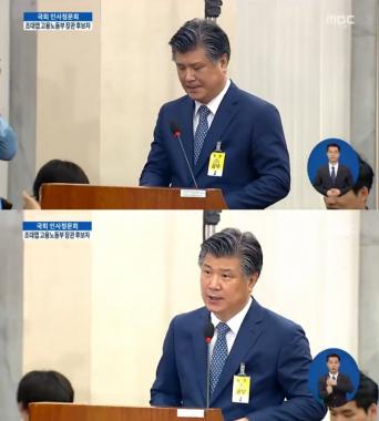 [인사청문회] 조대엽, “우리 삶을 구성하는 것은 노동의 결실”