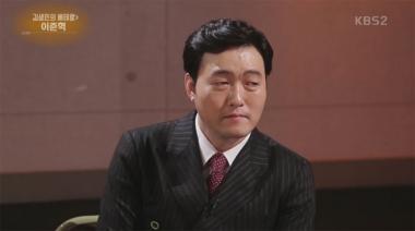 [예능리뷰] ‘연예가중계’, 김생민의 베테랑 ‘구르미 그린 달빛’ 이준혁의 인생 이야기