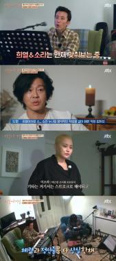 [예능리뷰] ‘비긴 어게인’ 이소라-유희열-윤도현, 버스킹을 위해 “연습만이 살길이다”