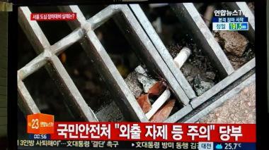 서울 수도권에 호우경보, 최고 250mm 이상 물폭탄…‘긴급재난문자 발송’