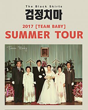 검정치마 ‘[Team baby] summer tour’ 콘서트, 오늘(3일) 오후 6시 티켓 오픈…‘예스24 단독판매’