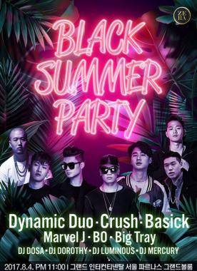 ‘인터파크 티켓’, 4일 2시부터 예매가능한 공연은?…‘다듀와 함께하는 BLACK SUMMER PARTY’