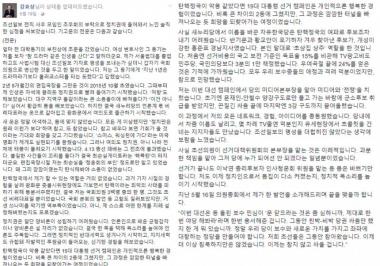 자유한국당 강효상, 초선의원의 포부 담긴 장문의 글로 화제 “더 이상 침묵하지 않겠다‘