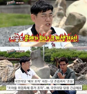 ‘냄비받침’ 이경규, ‘국민의당 이유미 조작 논란’에 자서전 발간 빨간불