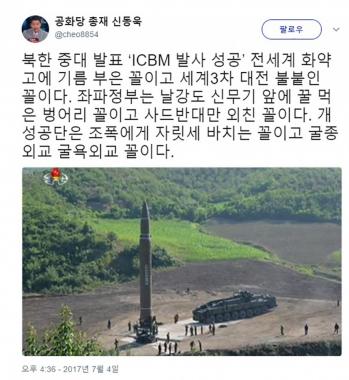 신동욱, 북한 ICBM 발사에 “전세계 화약고에 기름 부은 꼴”