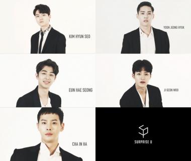 서프라이즈 U, 데뷔 앨범 타이틀곡 ‘I DO’ 티저 영상 공개