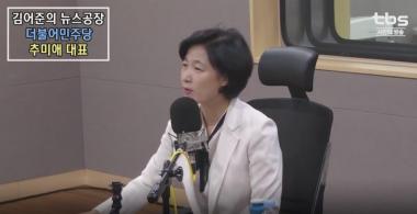 추미애, 국민의당이 사퇴 요구한 ‘머르자르기’ 발언 무엇?… ‘제보 조작 비판’