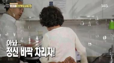 [예능리뷰] ‘자기야-백년손님’, 장모 최 여사의 손맛의 비밀은 ‘MSG’?