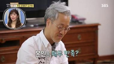 [예능리뷰] ‘자기야-백년손님’, 김종진 장모님 그려주자 반응이 ‘헉’