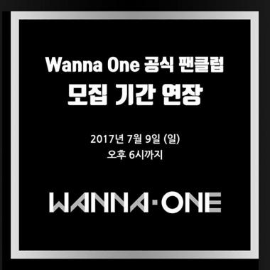 워너원(Wanna One), 프리미어 쇼콘 예매일 공개와 함께 팬클럽 모집 기간 연장…팬들 반응 ‘극과 극’