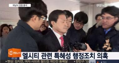 ‘엘시티 비리’ 허남식 전 부산시장 징역 3년…법정구속은 면해