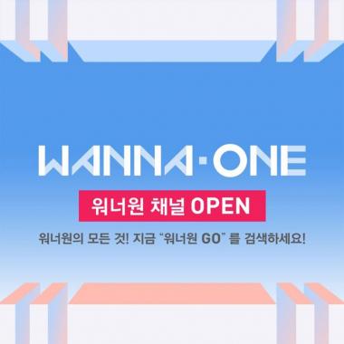 워너원(Wanna One), tv캐스트 채널 오픈으로 시선 강탈…‘워너원 GO’