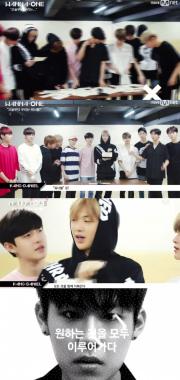 워너원(Wanna One), 팬덤명 워너블로 전격 결정…‘원나블?’