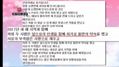 [방송리뷰] ‘연예가 중계’, “송혜교-송중기, 일본에서 특별한 이벤트?”