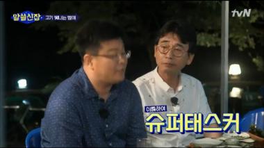 [예능리뷰] 고기도 잘먹고 말도 많은 유시민 …“슈퍼태스커?”