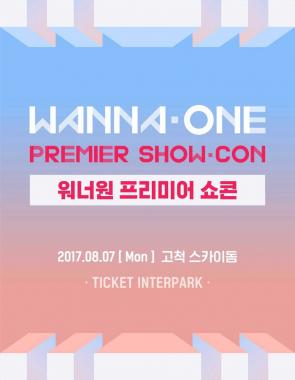 워너원(Wanna One), 프리미어 쇼콘 인터파크 티켓에서 13일 부터 예매