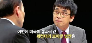 세컨더리 보이콧, 의미는?…‘2차 보이콧이라고 불리기도’