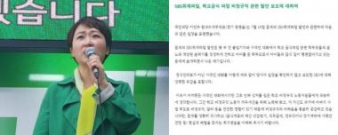 이언주, 막말 논란에 “사적인 대화에서 나온 이야기다”