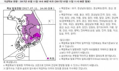 기상청, 오전 11시 폭염주의보 발령… ‘세종, 울산 대전 등’