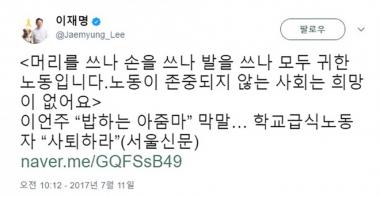 이재명, 이언주에 일침…“노동이 존중되지 않는 사회, 희망 없다”