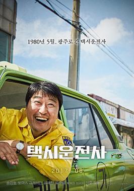 ‘군함도·택시운전사·장산범’ 올 여름 한국 영화 스크린 대격돌