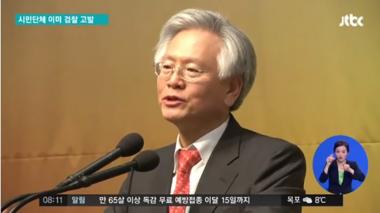 ‘문재인 공산주의자’ 발언 고영주, 검찰 피의자 조사