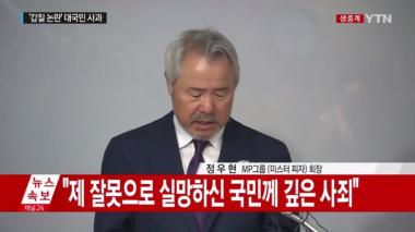 ‘갑질’ 미스터피자 정우현, ‘가맹점주 선거개입 의혹’으로 또 고발