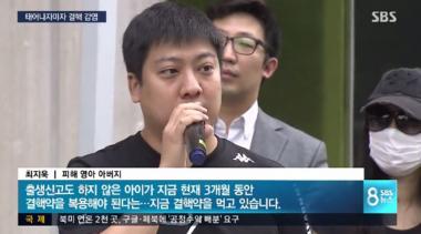 모네여성병원, 피해자 “출생신고도 못한 아이가 결핵약을 복용한다”