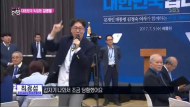 [예능리뷰] ‘본격연예 한밤’ 강경화, 김영철 ‘따르릉’에 “화들짝”