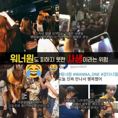 워너원(WannaOne), 데뷔 전부터 사생팬 문제 심각…소속사 입장은?