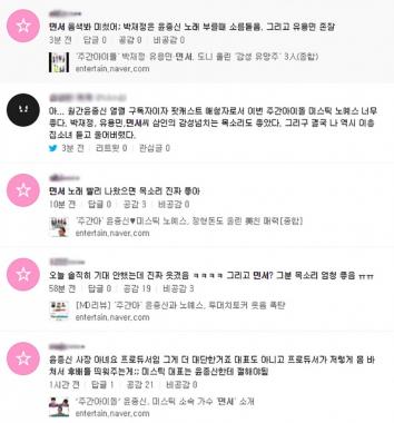 예능에 출연해 ‘명품 보이스’를 보여준 민서, 네티즌들의 반응은?