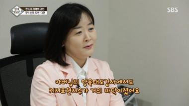 [방송리뷰] ‘영재발굴단’ “국악천재소녀” 울린 ‘아버지의 불통 교육’