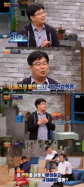 [예능리뷰] ‘차이나는 클라스’ 정재승, “4차 산업 혁명이 도대체 뭔지 똑바로 알아보자” 본격 강의 시작