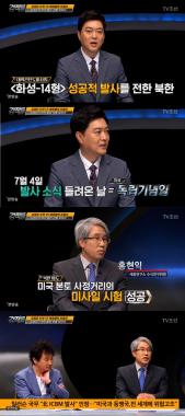 [방송리뷰] ‘강적들’ 홍현익, “북한의 ICBM 미사일 발사 성공했다고 볼 수 있다”