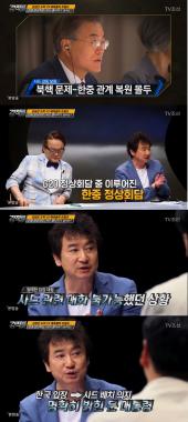 [방송리뷰] ‘강적들’ 김진명, “이번 한중 정상회담은 사드 문제를 깊이 대화할 상황이 아니었다”