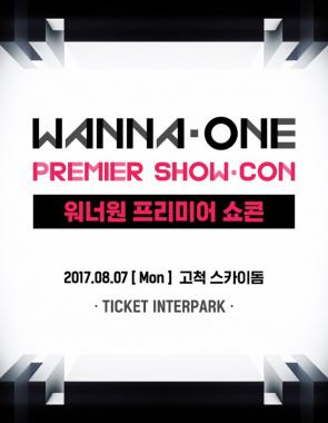 워너원 쇼콘, 오늘(13일) 일반 예매 오픈…고척돔 꿈의 데뷔 무대