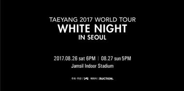 빅뱅(BIGBANG) 태양, 오늘(13일) 단독 콘서트 옥션 티켓 예매 오픈