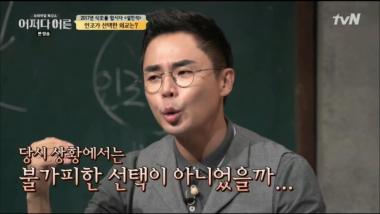 [방송리뷰] ‘어쩌다어른’ 설민석,“인조의 친명배금 정책, 불가피한 선택이었다”