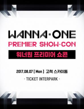 워너원(Wanna One), 꿈의 데뷔 무대 ‘워너원 프리미어 쇼콘’ 전석 매진