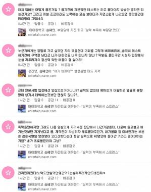 솜혜인, 자진퇴교 소식에 네티즌들 반응은? “민폐다” VS “나름 생각해서 결정한 거 같다”